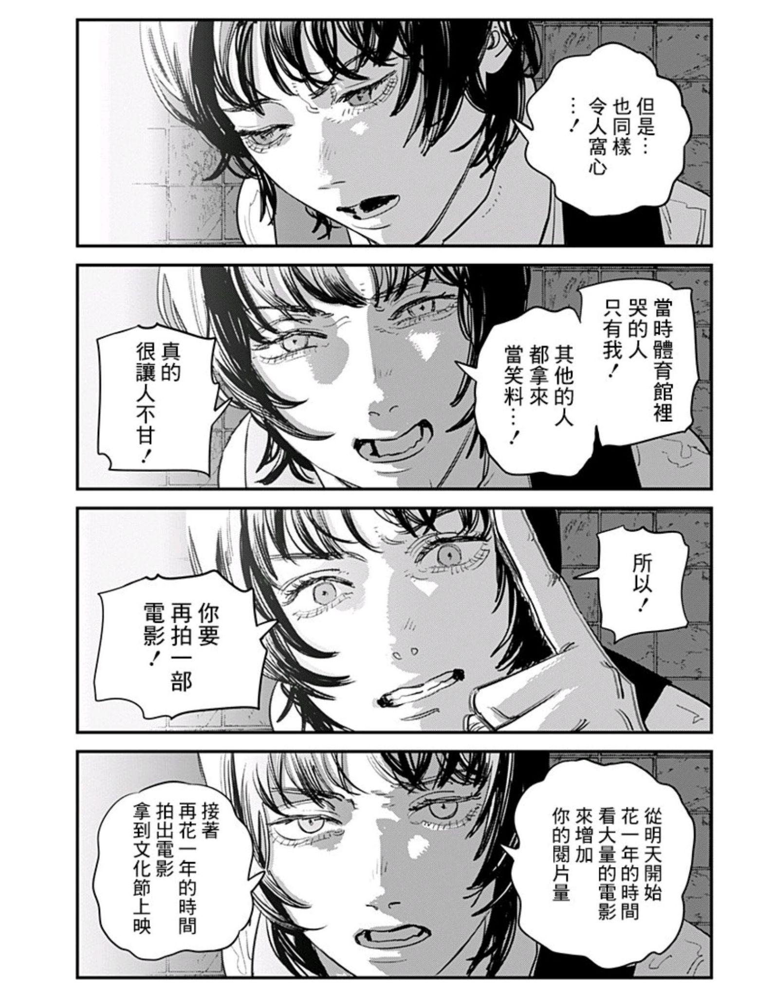 如何评价藤本树2022年4月新作短篇漫画再见绘梨さよなら絵梨