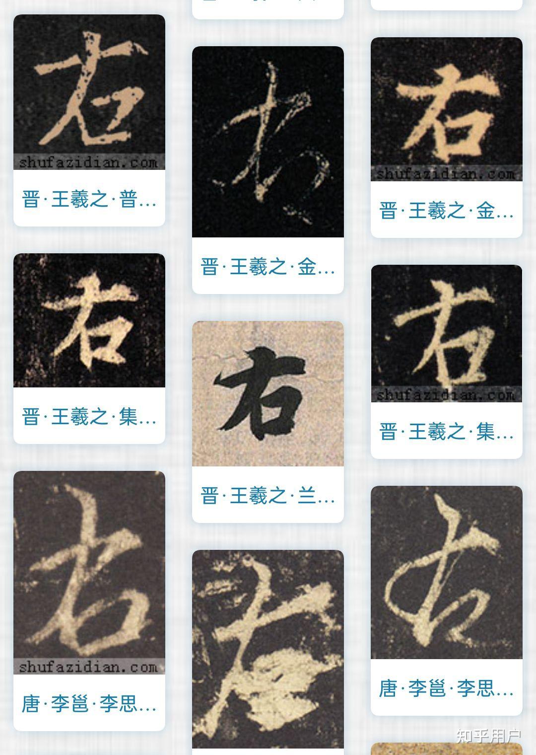 为什么现在有些字的笔画顺序改了? - 知乎