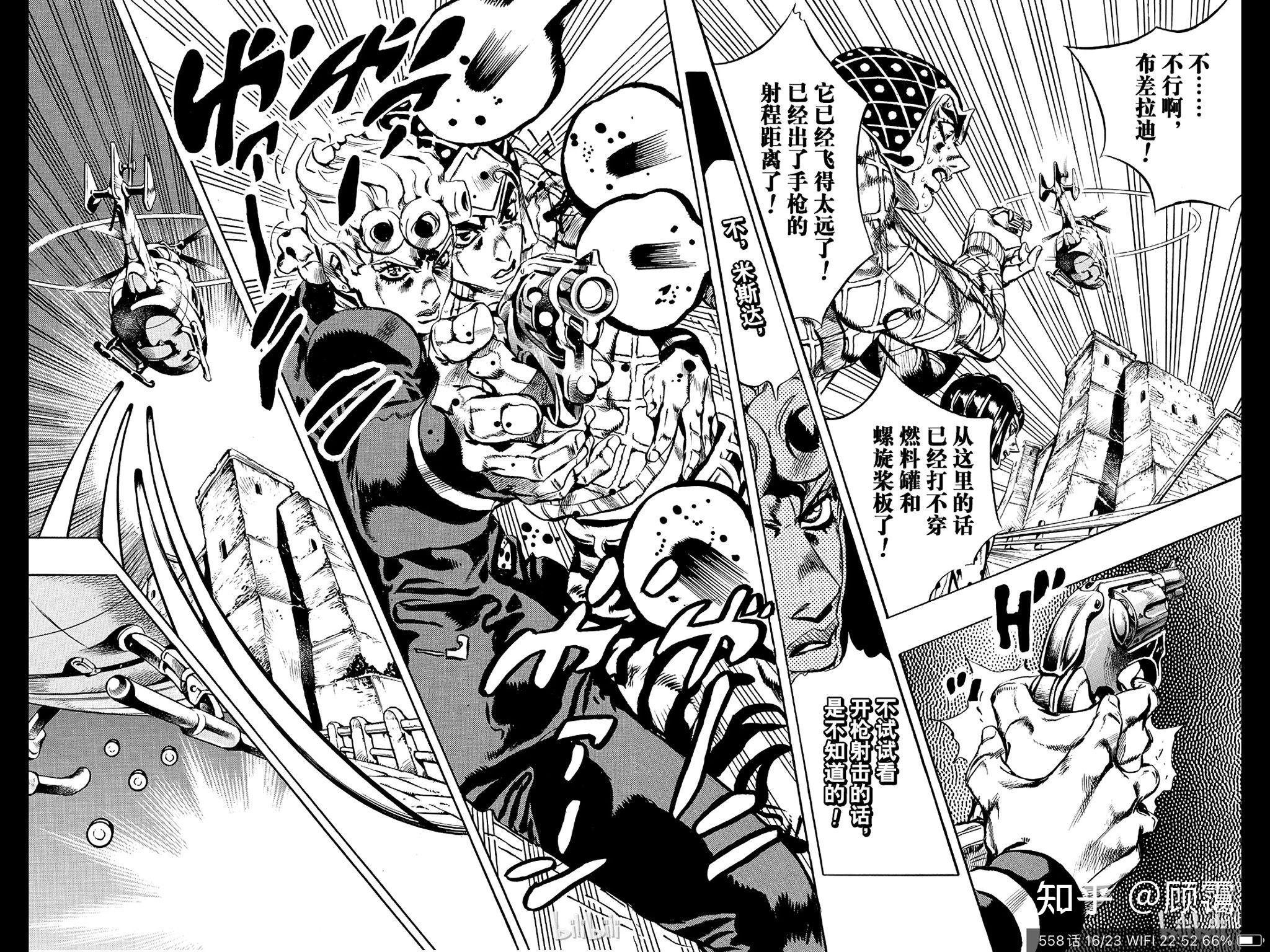 jojo黄金之风里,乔鲁诺跟米斯达搂腰开枪那里,漫画是第几话? - 知乎