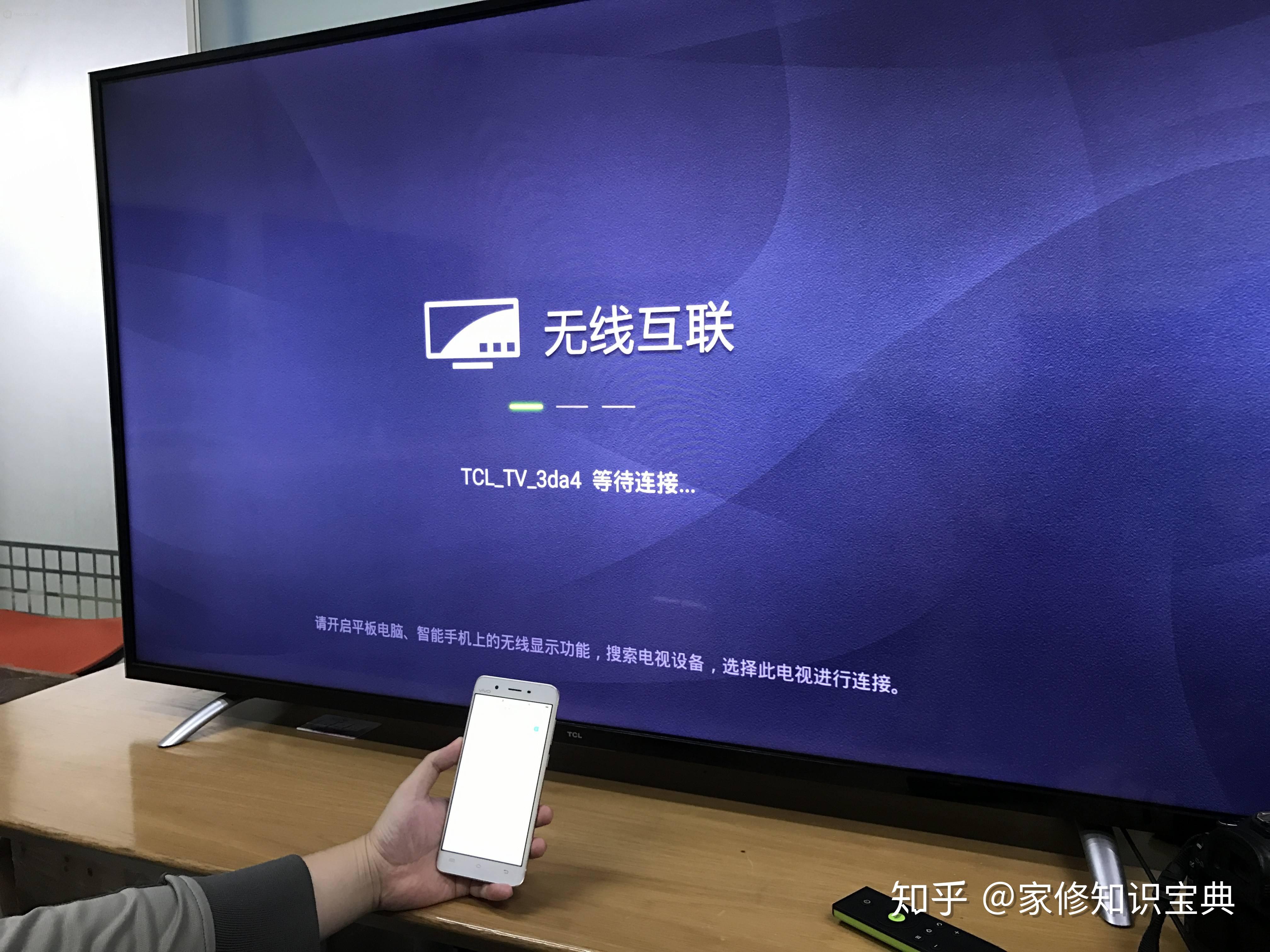 电视突然不能投屏