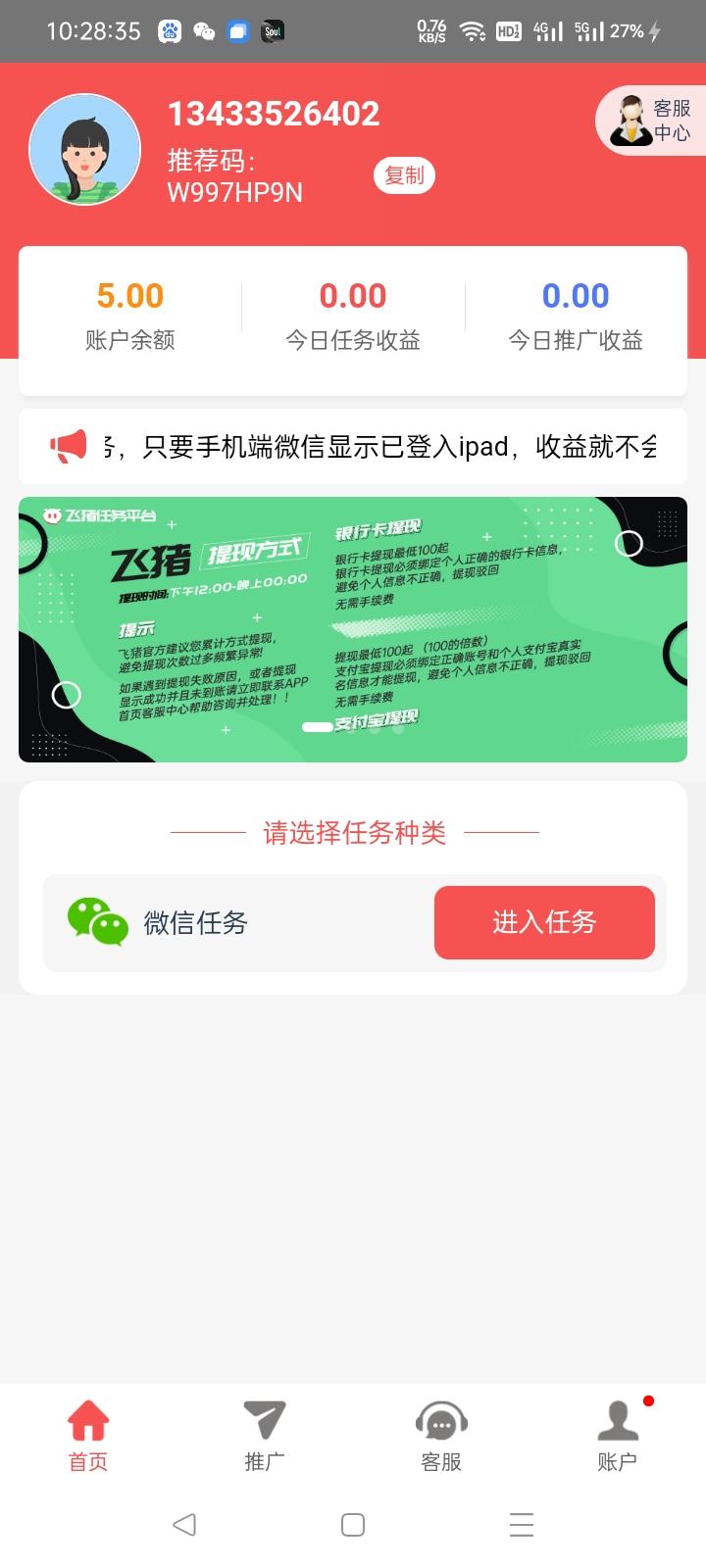 微信公众号如何赚钱运营？能赚多少钱？，以下是几个不同风格的标题供你参考：，文艺风，- 《探秘微信公众号的赚钱与运营之道：究竟能收获多少财富？》，实用风，- 《微信公众号赚钱运营全攻略：收益究竟能达到多少？》，疑问风，- 《微信公众号怎么赚钱运营？收益到底能有多少钱呢？》，夸张风，- 《惊！微信公众号这样赚钱运营，收入竟可能超乎想象！》,微信公众号运营,微信公众号能赚多少钱,微信公众号如何赚钱运营,微信公众号,第1张