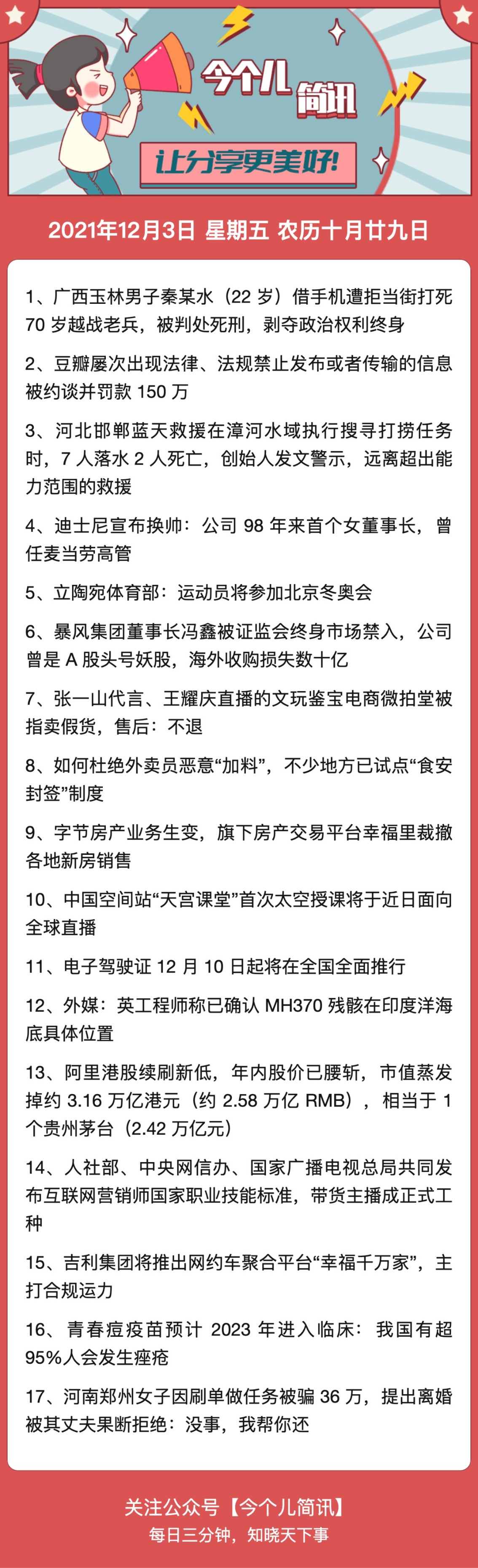 财经新闻的公众号推荐是什么(财经新闻的公众号推荐是什么软件)