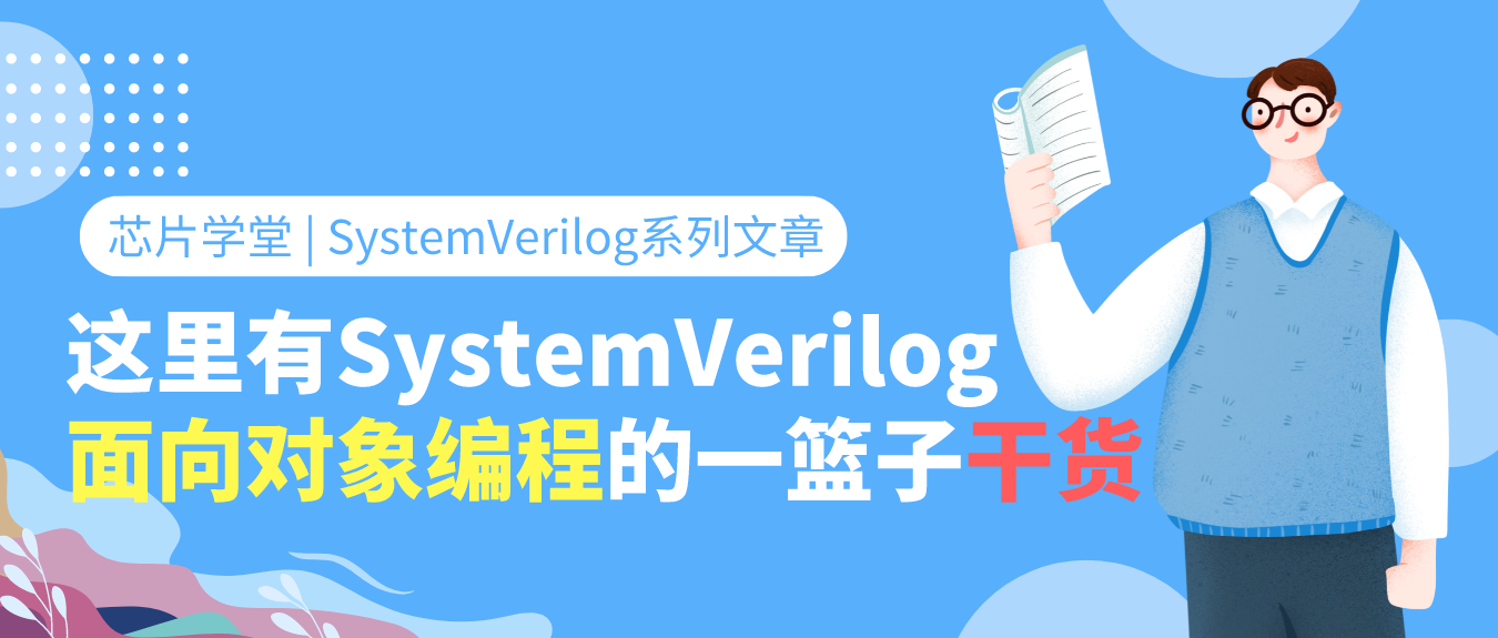 Systemverilog 