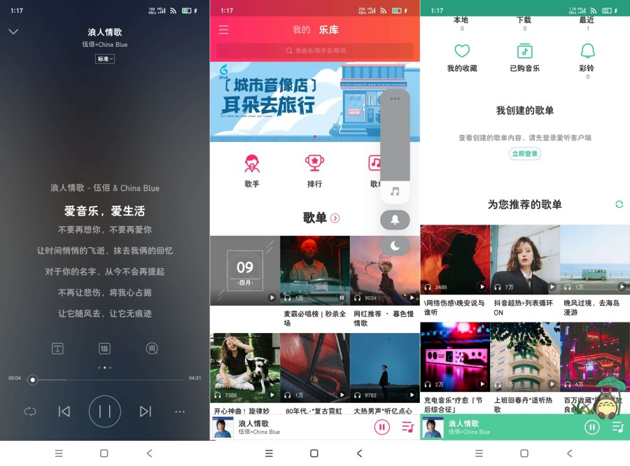 图片[2]-爱听音乐5.8.10全网音乐播放器免流量听音乐-手机软件俊享空间-软件工具-俊享空间 | 一站式免费资源社区 - 海量软件 / 源码 / 项目 / 壁纸 / 游戏等免费获取