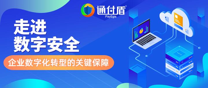 走进数字安全：数字安全是企业数字化转型的关键保障 - 知乎