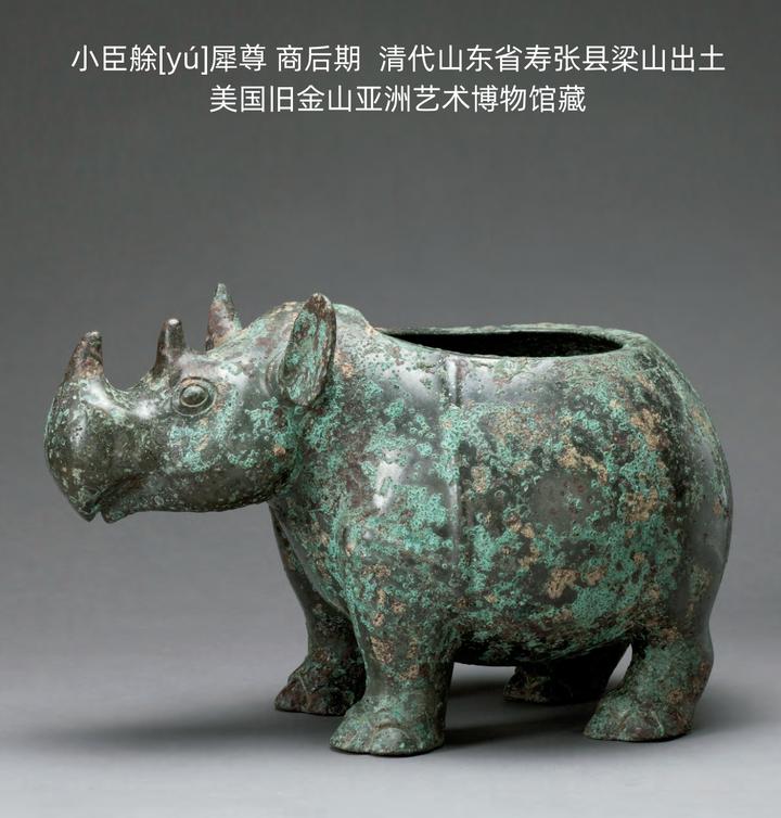 人面盉hé、小臣艅yú犀尊——古代青铜器名品集萃 - 知乎
