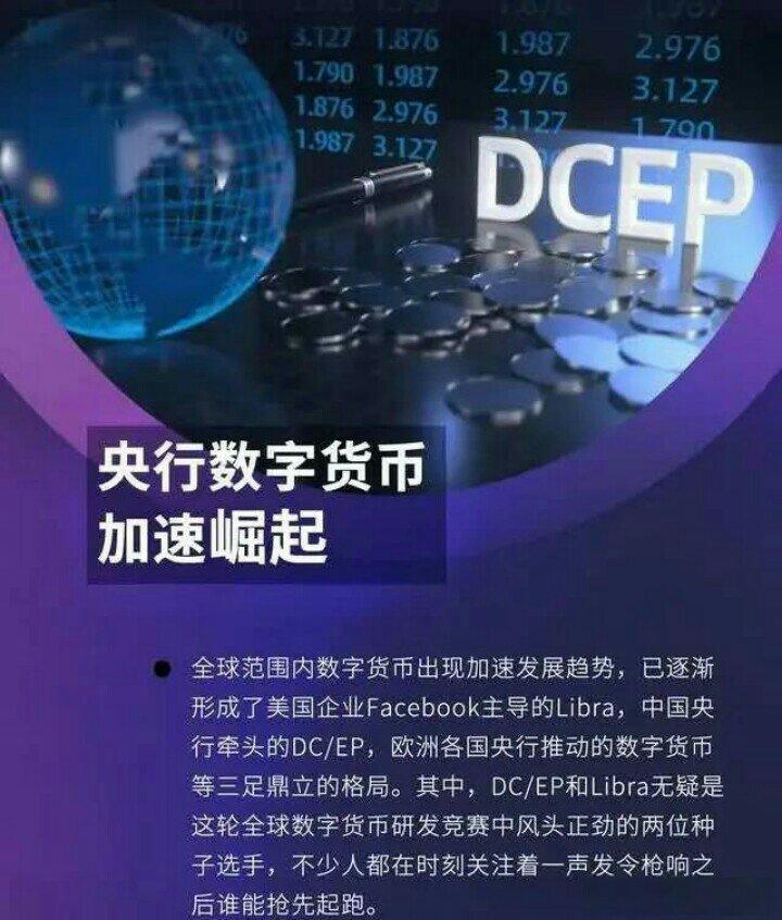 央行数字人民币落地,迎来数字货币全面爆发!