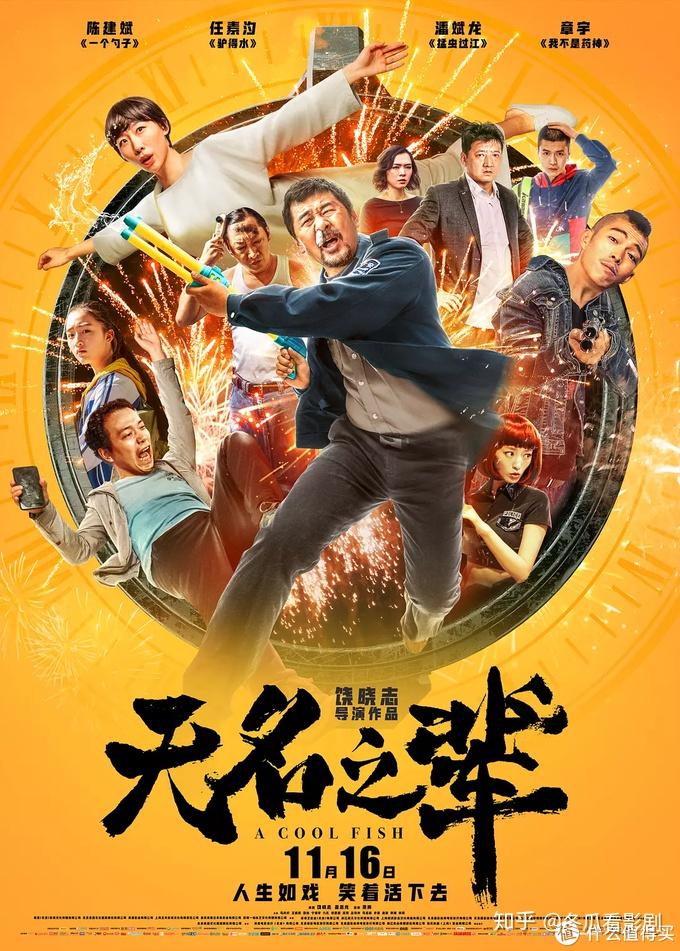 收好这20部笑出猪叫的各国一高分喜剧电影 - 知乎