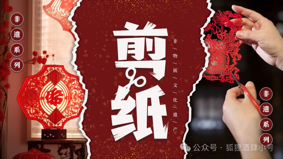剪纸艺术是怎样起源和发展起来的? - 知乎