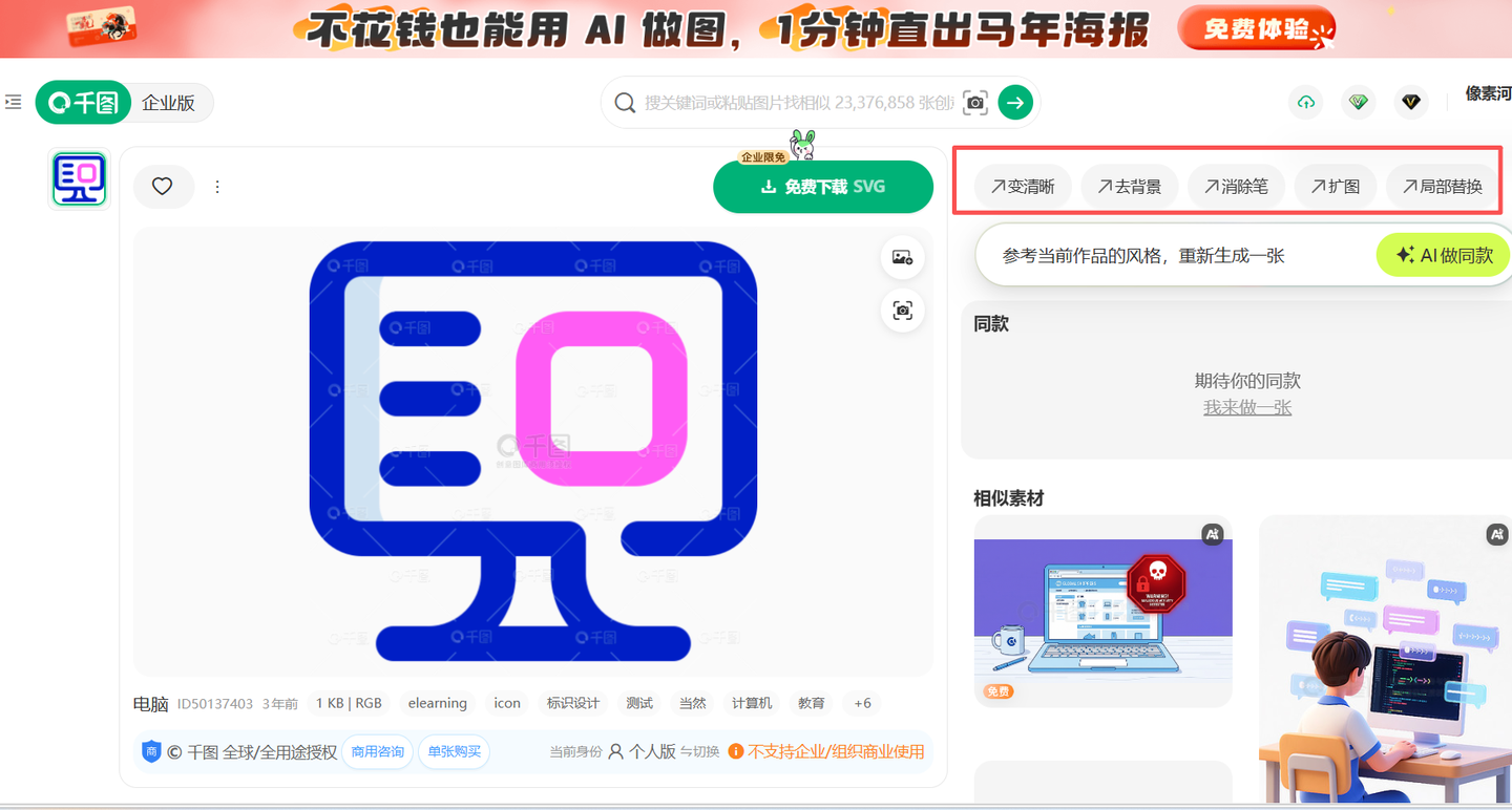 测桌面iconAI工具时，关键看文字区重排空间 - 知乎
