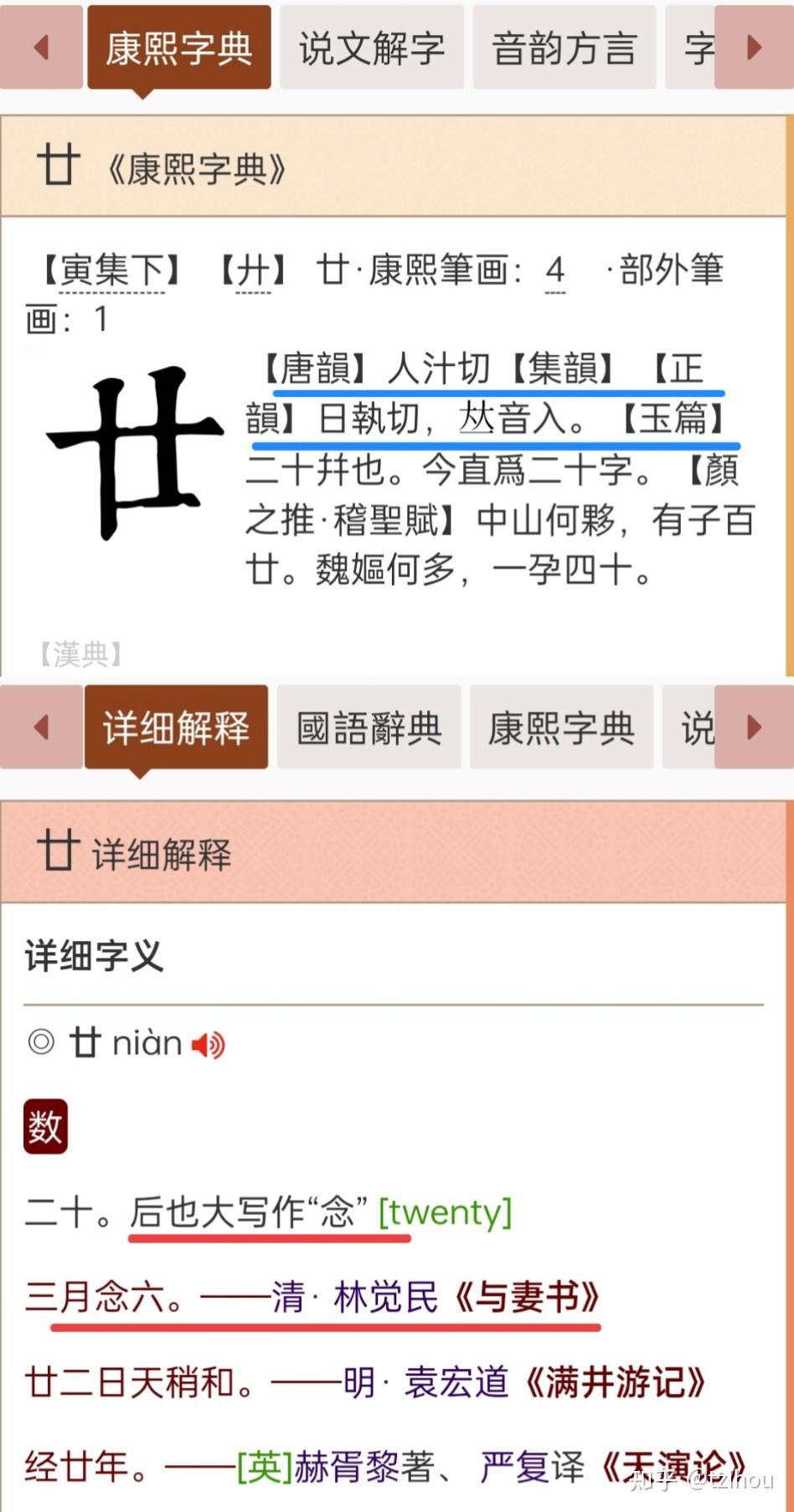 为什么鞥(eng)和廿(ɲian)这两个鼻音韵音节会是入声字? - 知乎