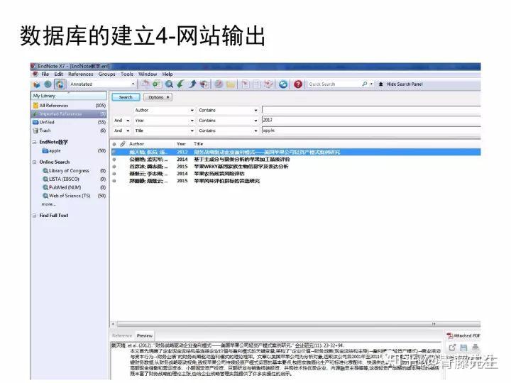 史上最详细Endnote使用方法（附完整版） - 知乎
