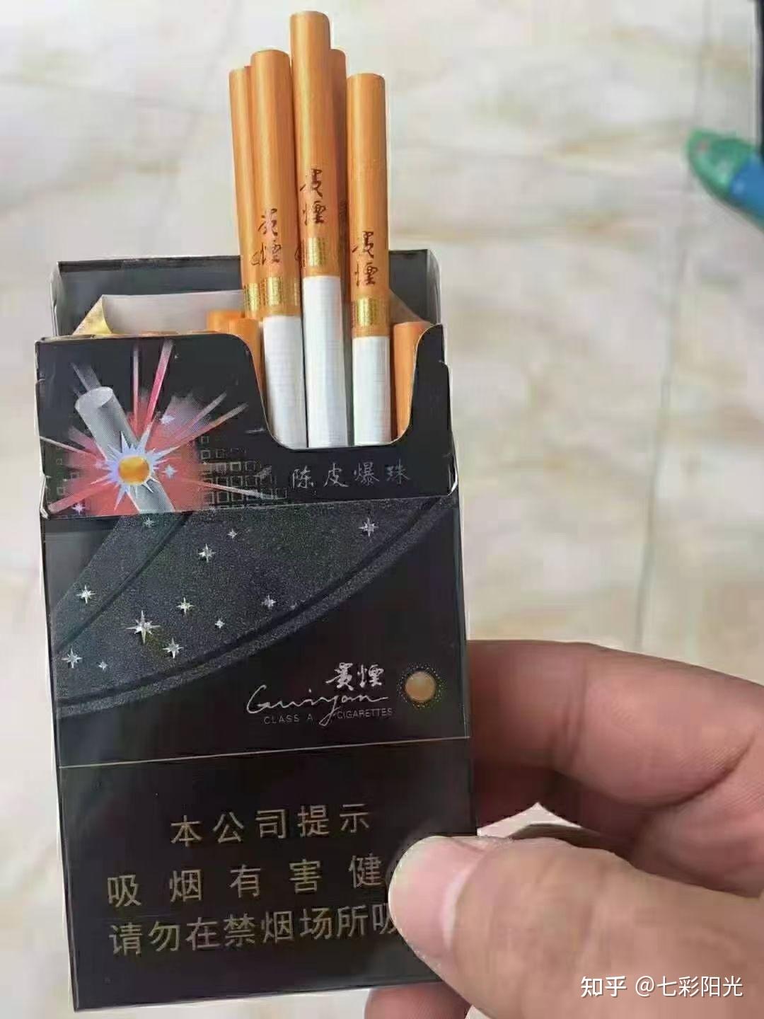 有没有不凉的爆珠烟