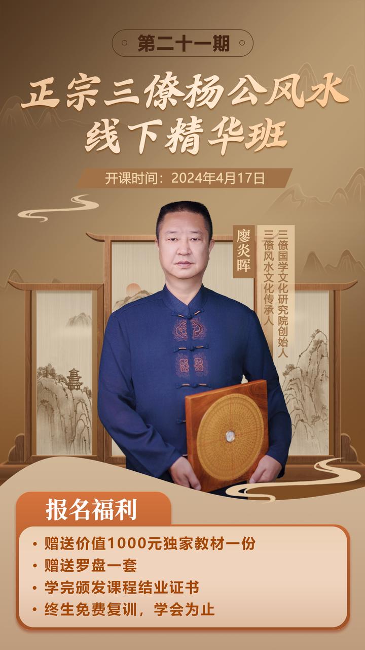 三僚国学文化解读杨公经典:四时节气如何影响八卦方位的选择? - 知乎