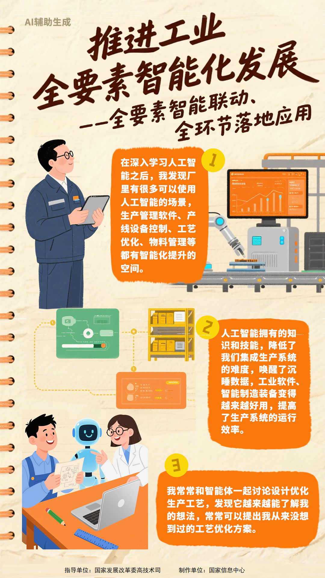 国务院《关于深入实施“人工智能+”行动的意见》图解 - 知乎
