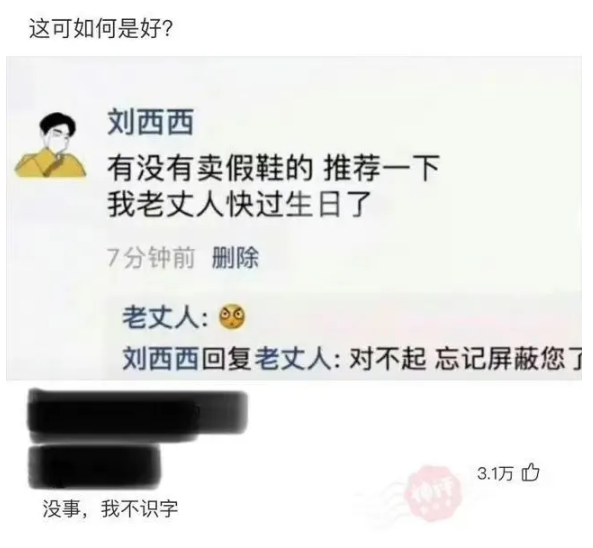 哪些笑话让你至今难忘? - 知乎