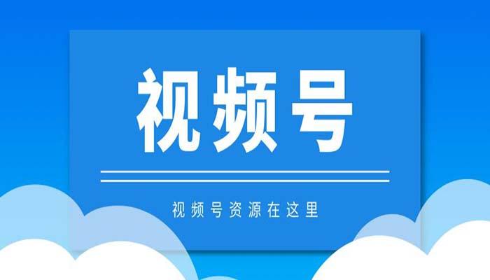 视频号上热门方法有哪些？有哪些好处？，视频号上热门攻略：方法与优势全解析,视频号上热门方法有哪些,视频号上热门有哪些好处,视频号上热门方法,短视频,视频号,第1张