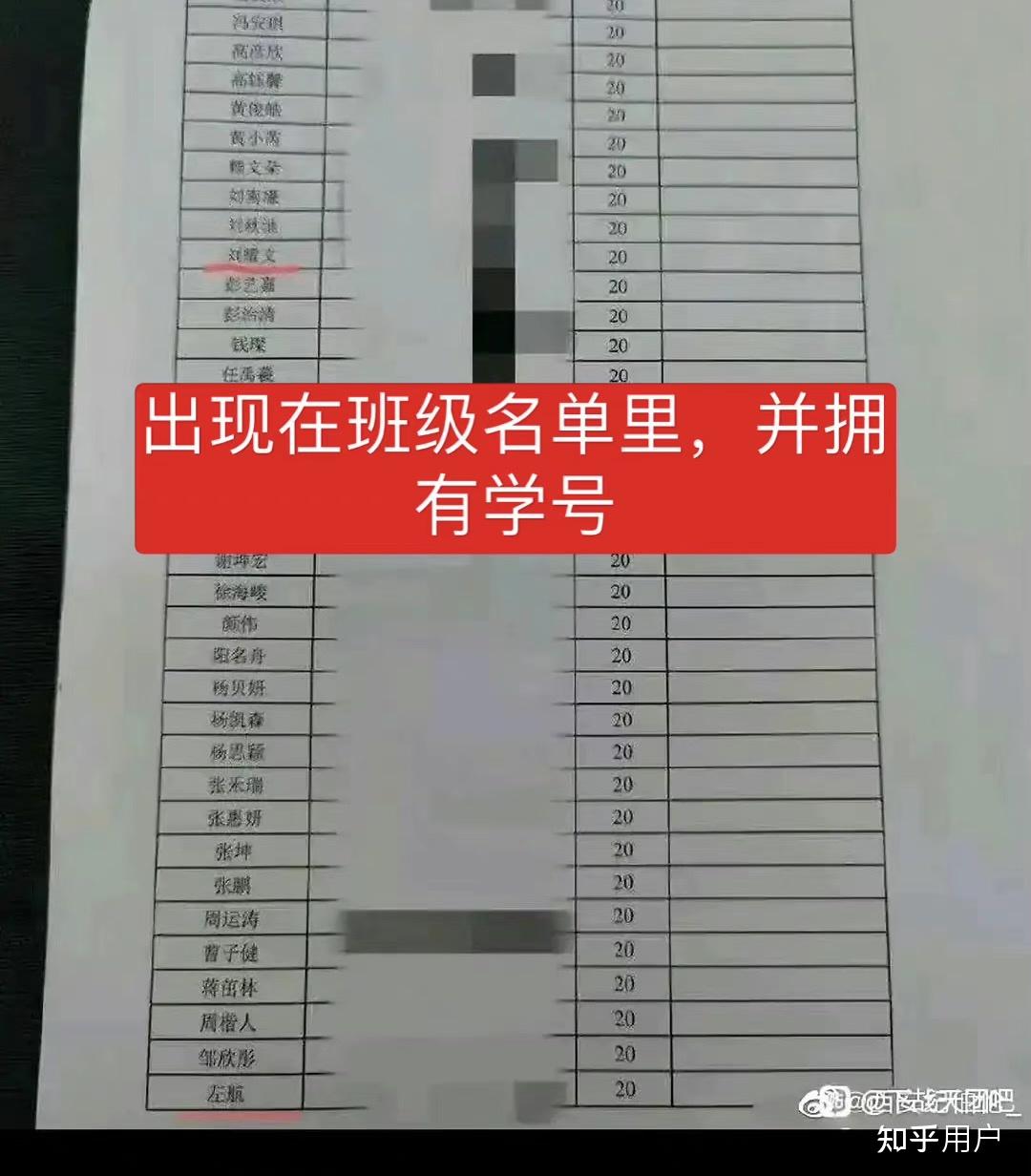 劉耀文中考是怎麼回事啊