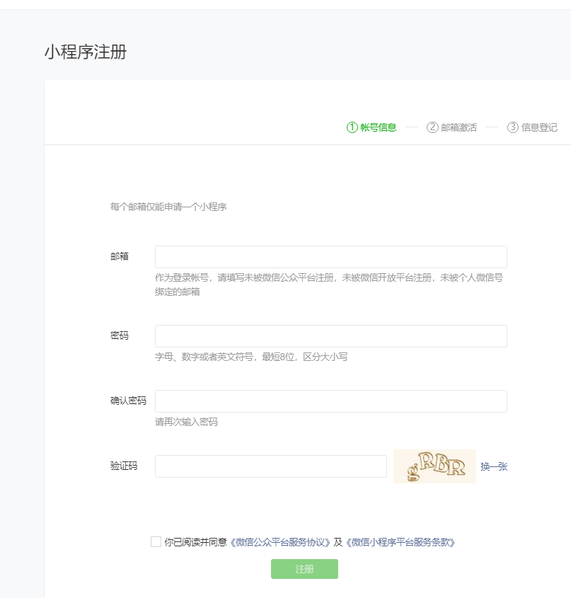 如何制作微信小程序?需要哪些软件?插图1 如何制作微信小程序?需要哪些软件?插图1
