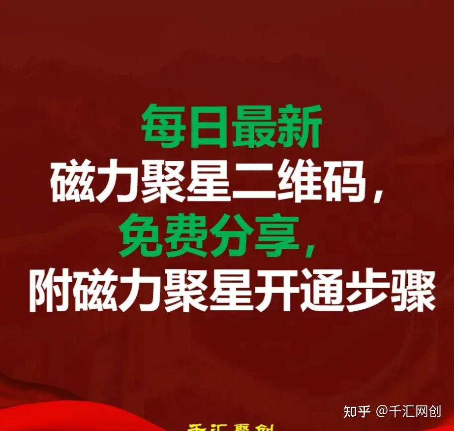 磁力聚星影视宣传图片=磁力聚星影视宣传图片大全