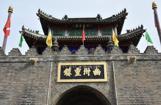 幽州:古代的边陲要塞与叛军据点,叛军最爱? - 知乎