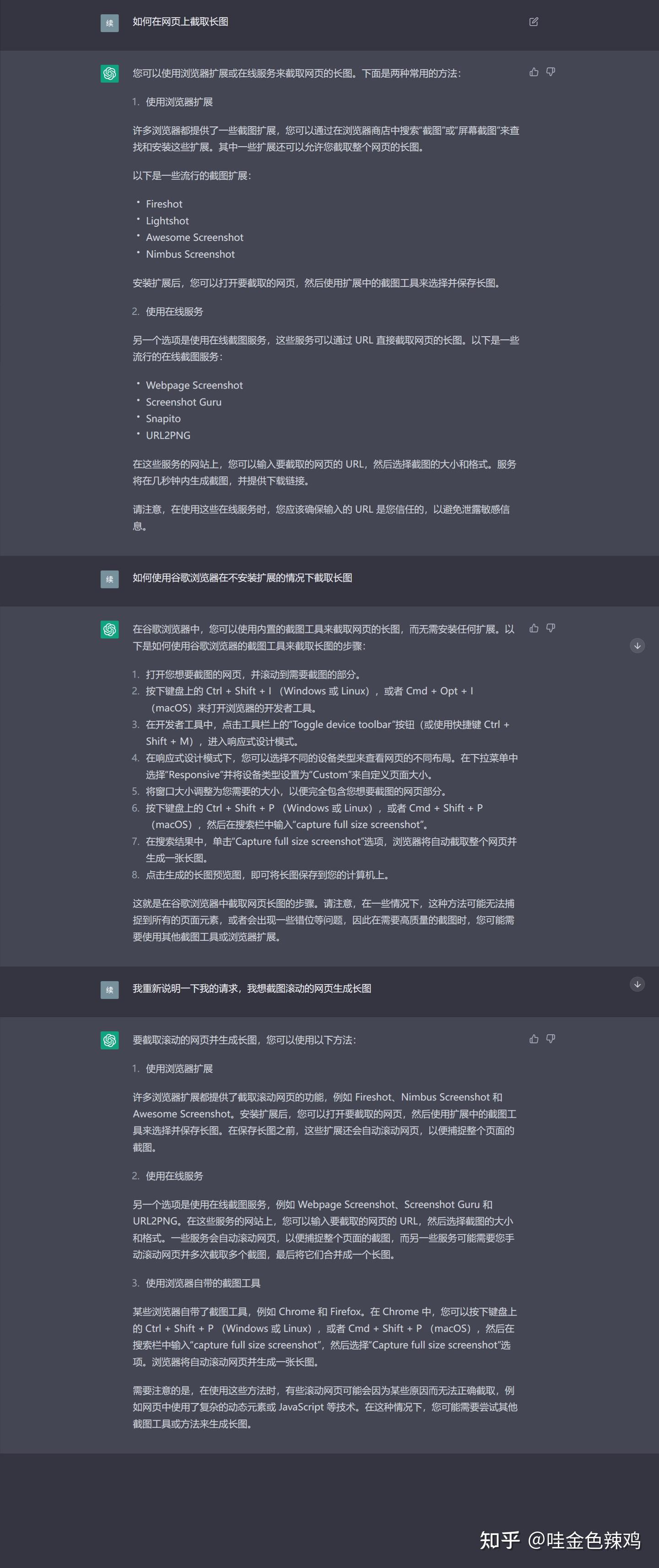 ChatGLM vs ChatGPT 的部分对比 - 知乎
