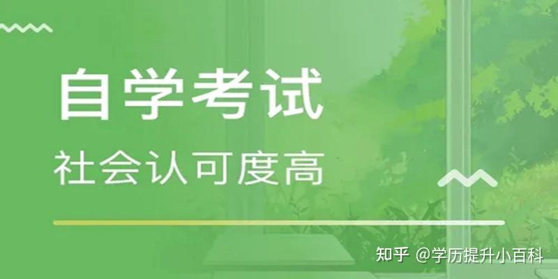 武汉市自学考试法学本科2023年官方全新报名指南+官方指定报名入口 - 知乎