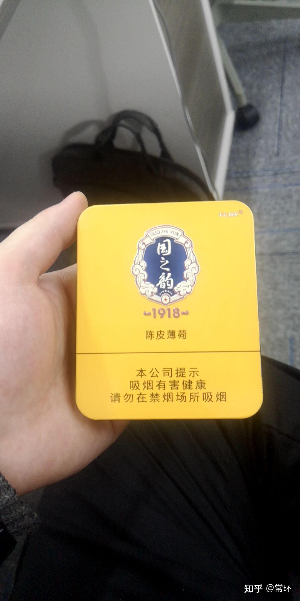 长城香烟醇雅陈皮薄荷图片