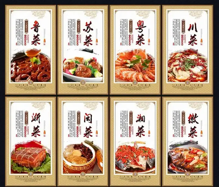 舌尖上的中国之八大名菜 - 知乎