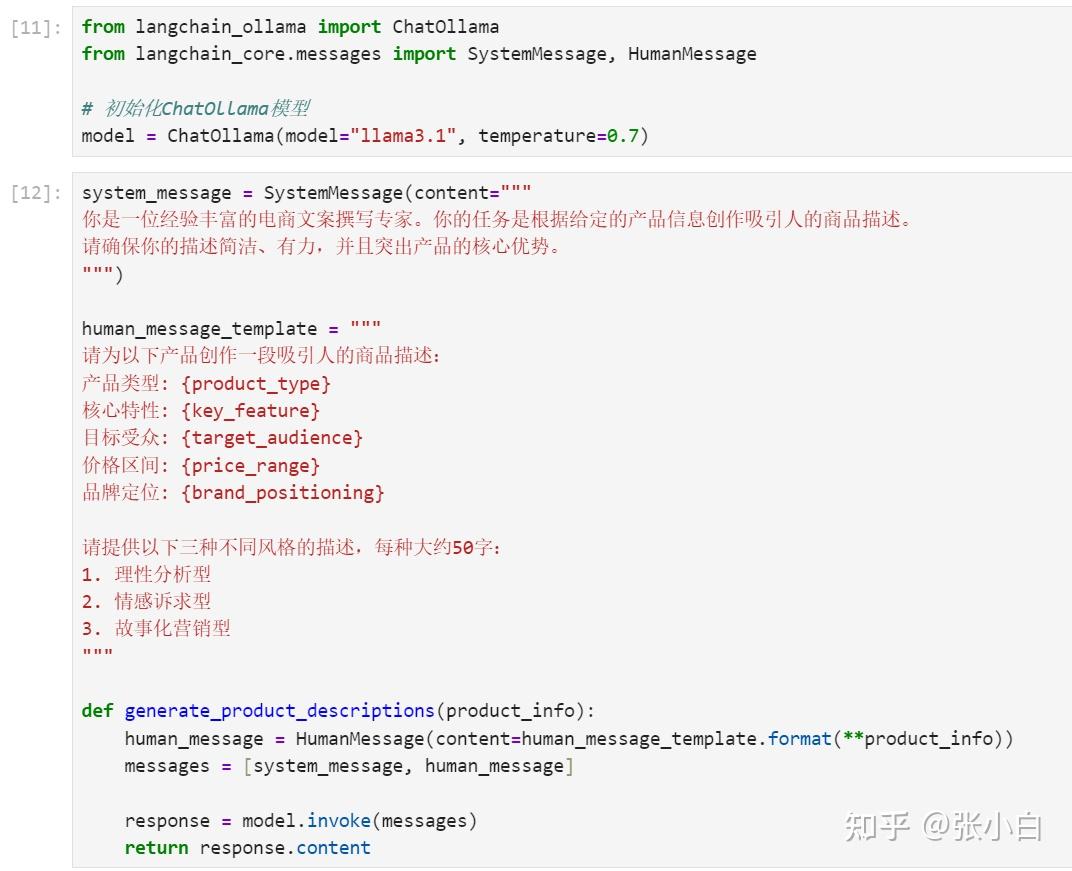 【动手学Ollama】打卡4：Ollama 在 LangChain 中的使用 - 知乎
