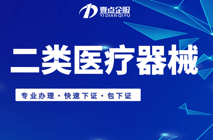 广州第二类医疗器械备案申办指南,流程及材料 - 知乎