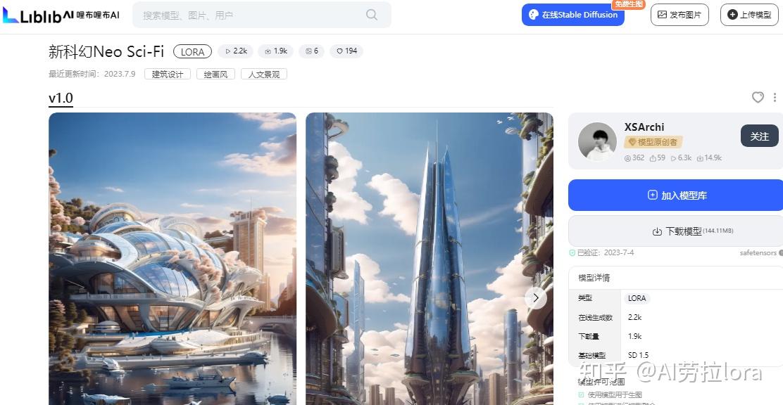 AI绘画模型大赏丨五款超实用的建筑/产品stable diffusion模型推荐 - 知乎