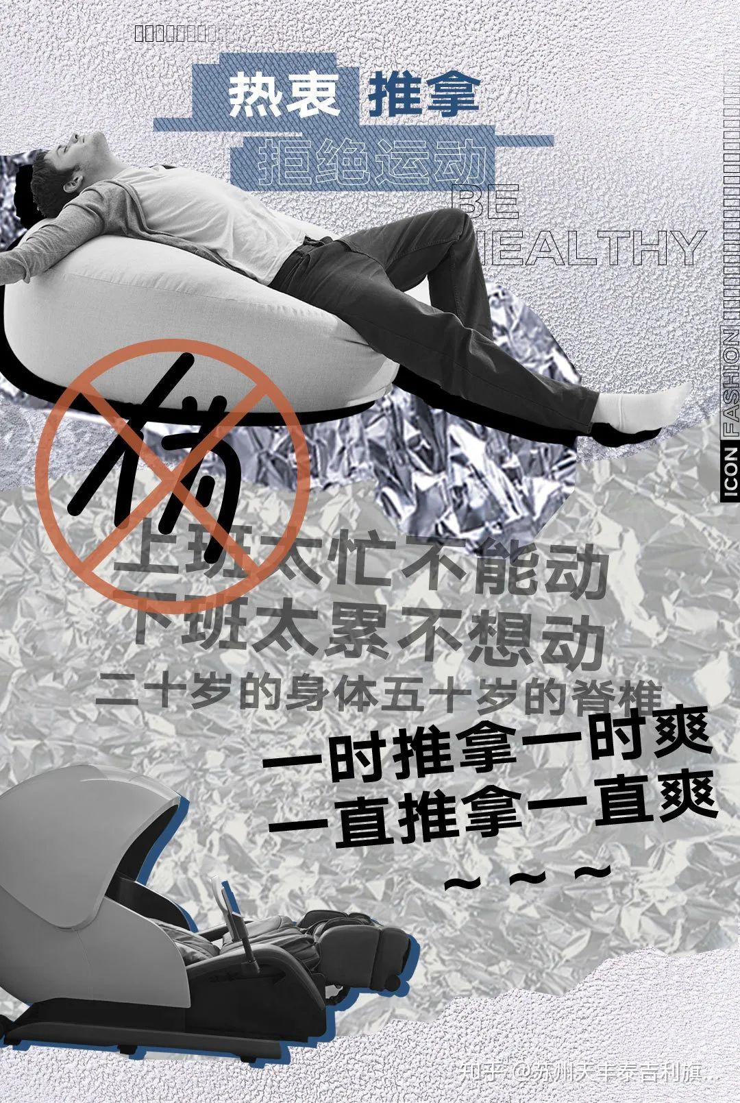 硬核养生青年误入“伪健康”歧途,你躺枪了吗? - 知乎