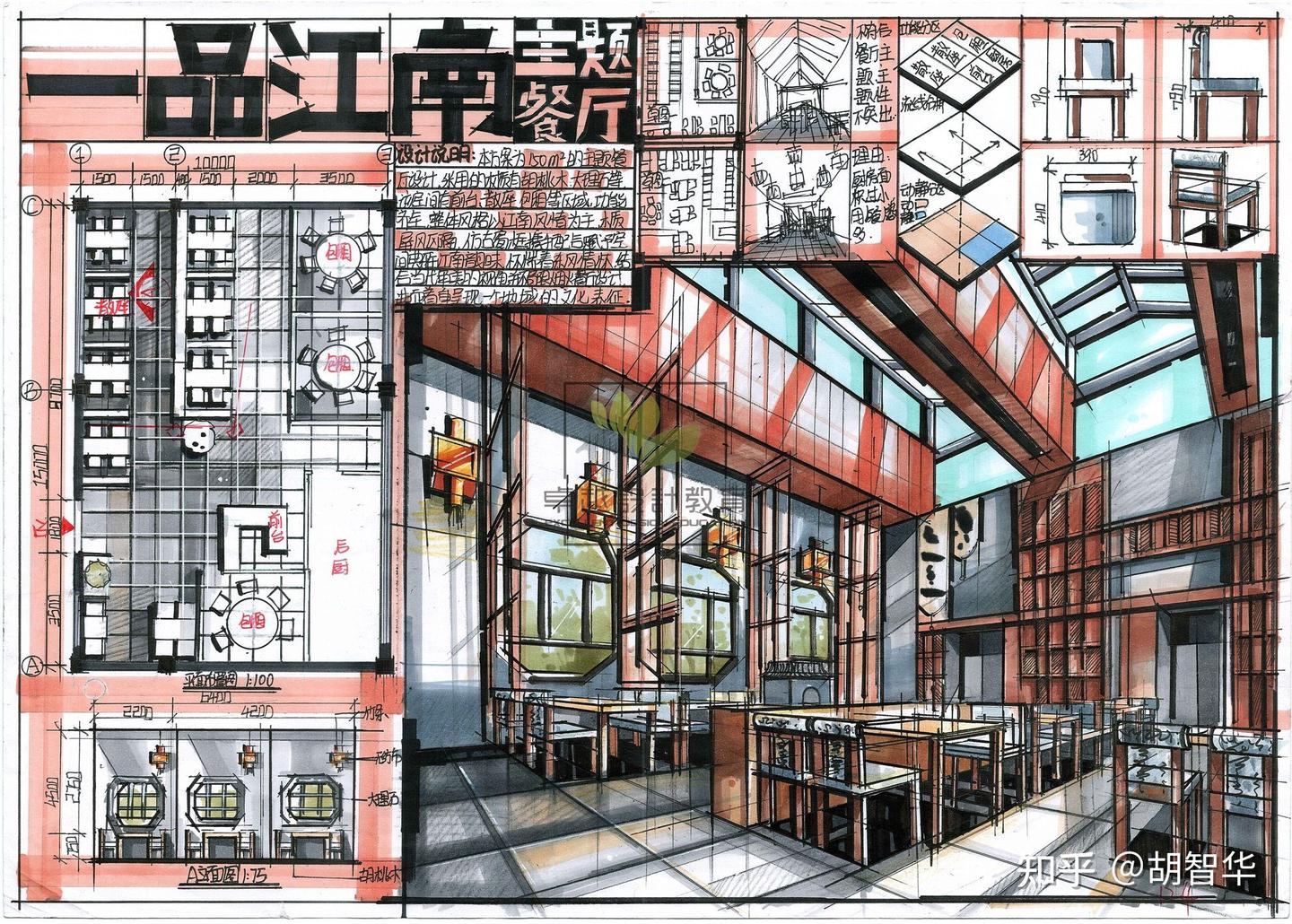 室内考研方案餐厅空间设计！！ - 知乎