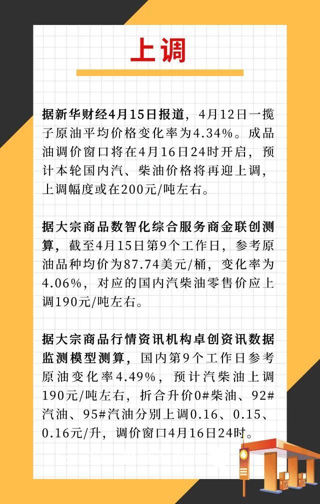 新一轮成品油调价窗口将至,或是年内首次调价搁浅,这意味着什么?