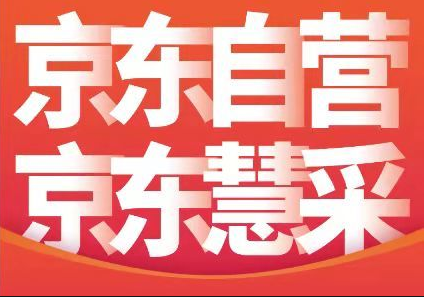 京东慧采挂靠怎么挂靠