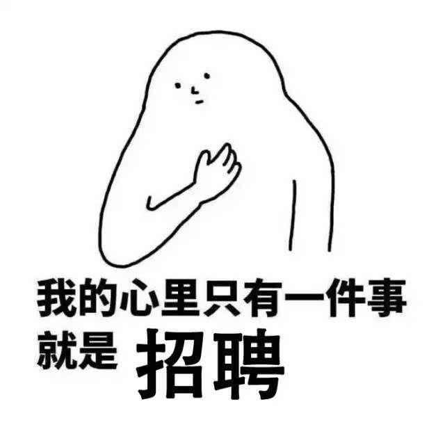 这是可以说的吗?资深校招hr成功率超高的招聘秘籍来了!