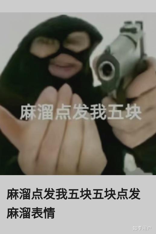 有人保存过如图样式的劫匪表情包吗?