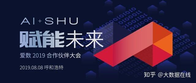 爱数:AI+SHU=? - 知乎