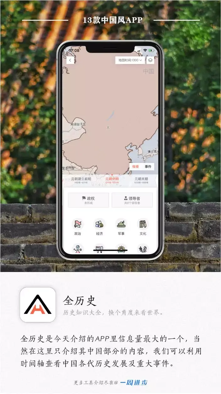 推荐13款中国风APP,美到让人爱不释手! - 知乎