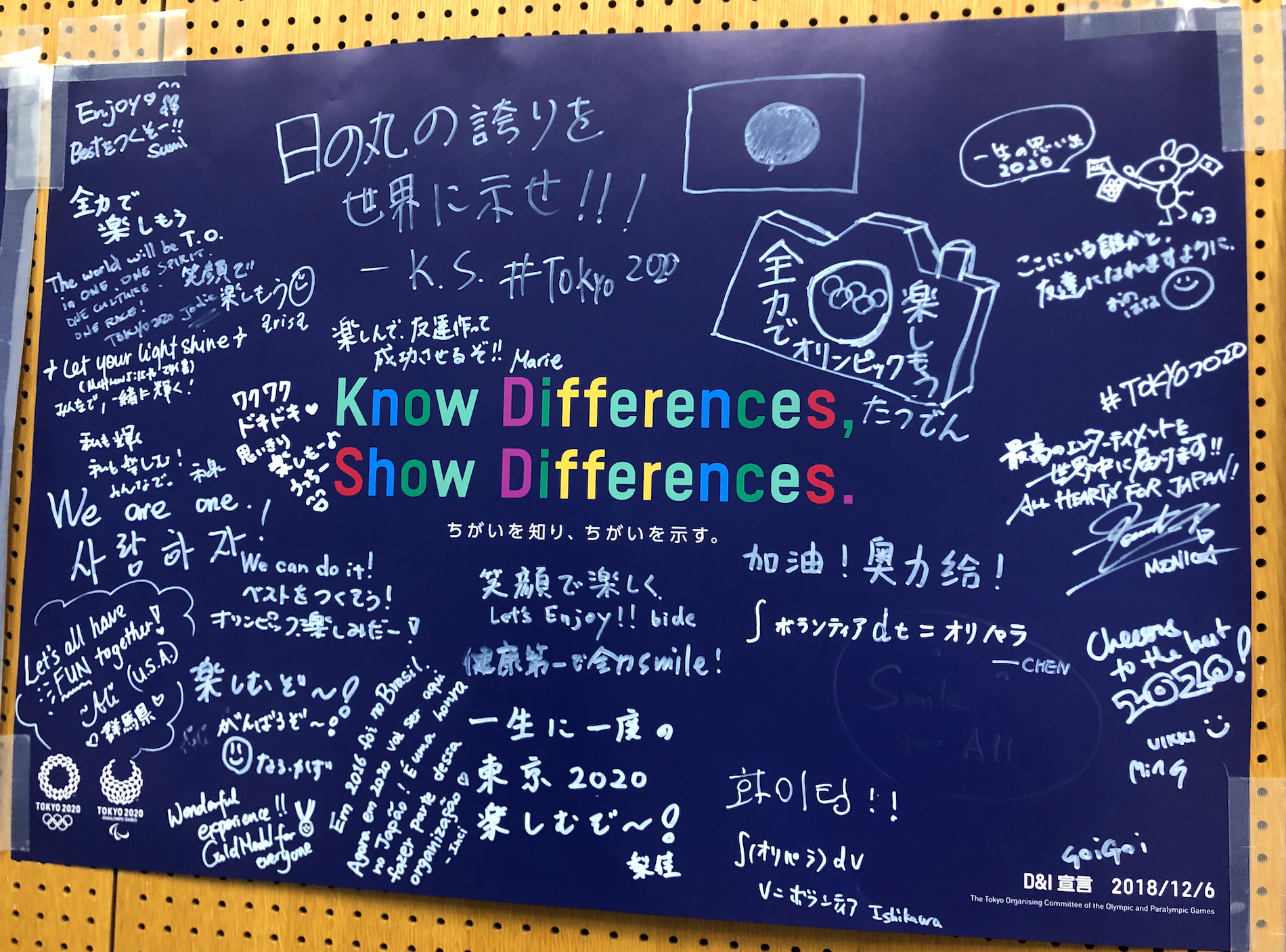 2020年东京奥运会口号unitedbyemotion应如何翻译