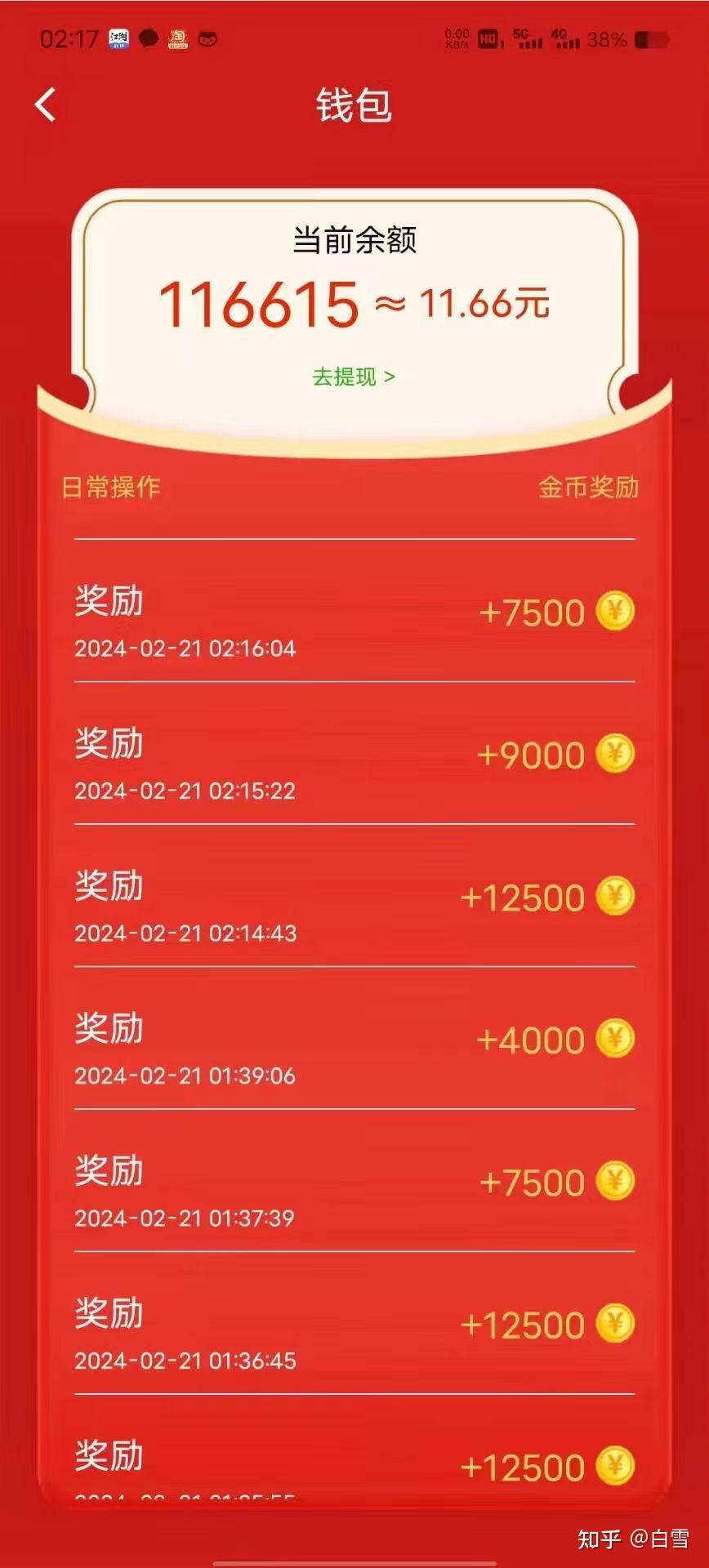 怎么用手机一天赚50(如何在手机上一天赚50元)