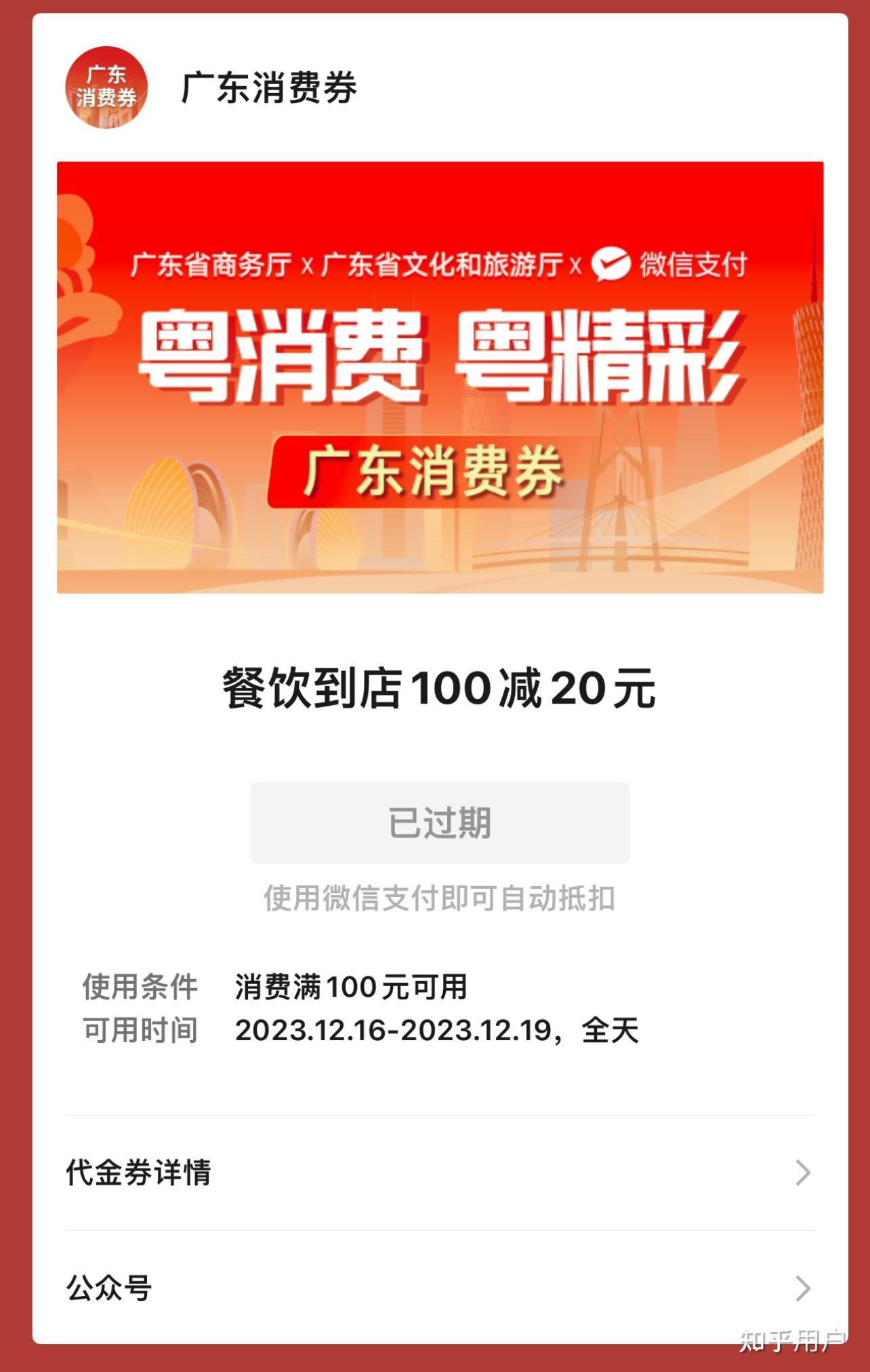 广东全省发放3亿元消费券你抢到过消费券吗你会因为消费券而增加消费