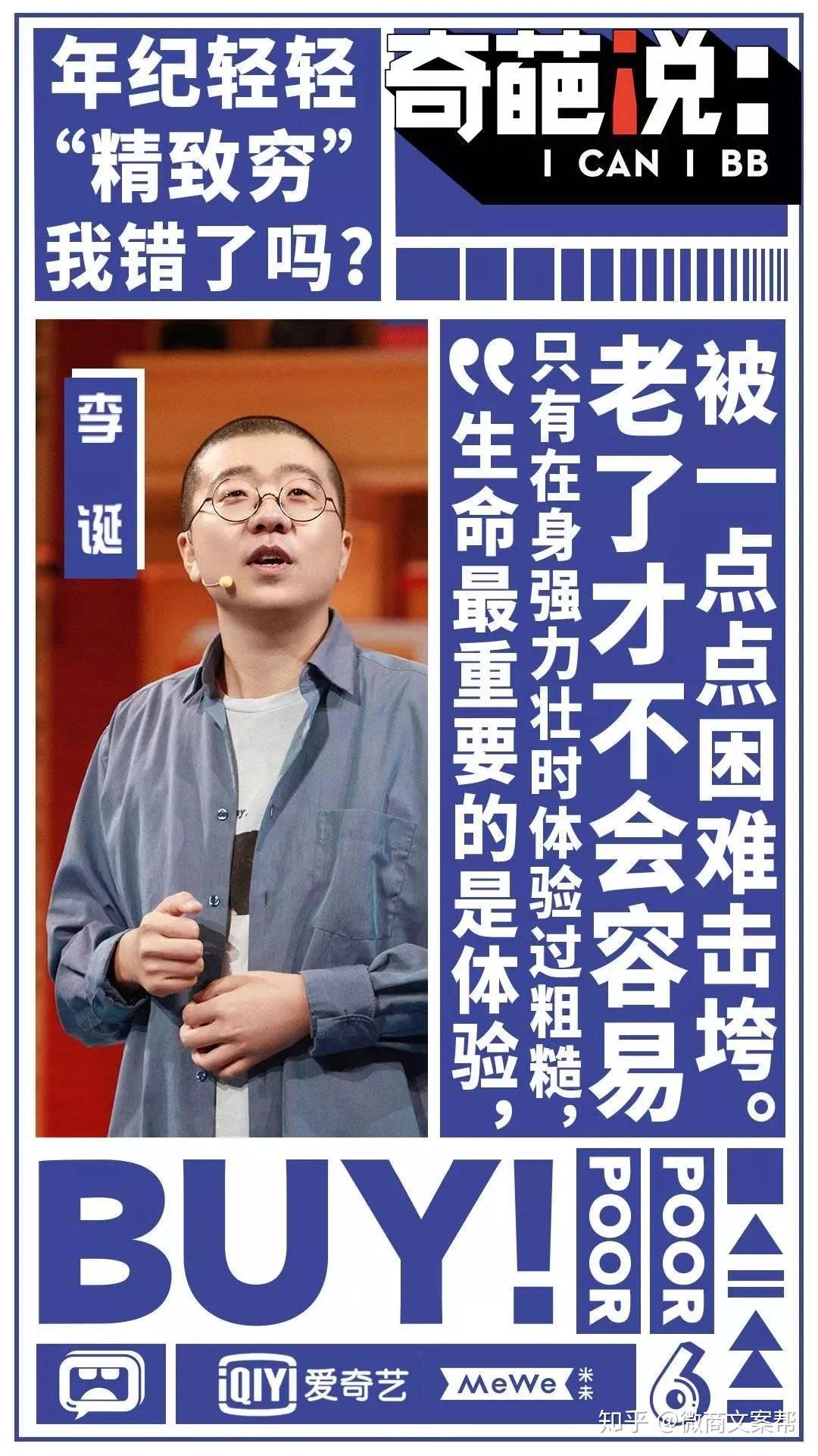 李诞是否真如网上所说的那么有才华? - 知乎