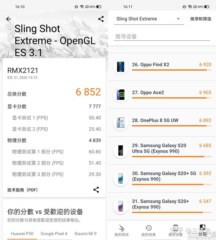 2020年9月1日发布的真我x7pro这款手机配置怎么样是否值得购买