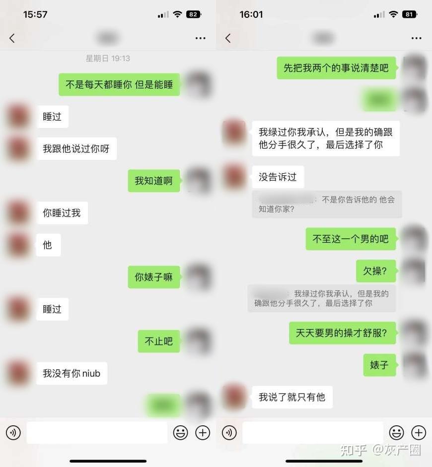 男朋友脚踏两只船,被发现选择和我结婚,能结吗?