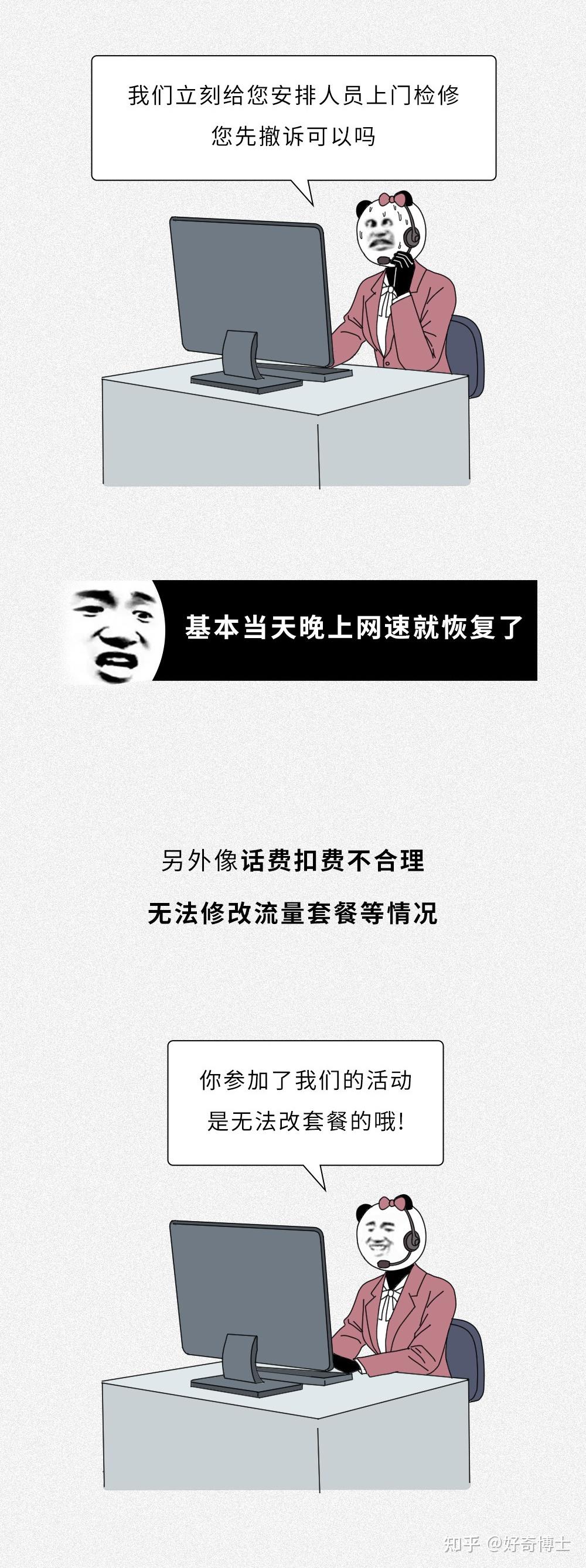 有哪些你以为「举报了没用」但实际上有用的事情? - 知乎