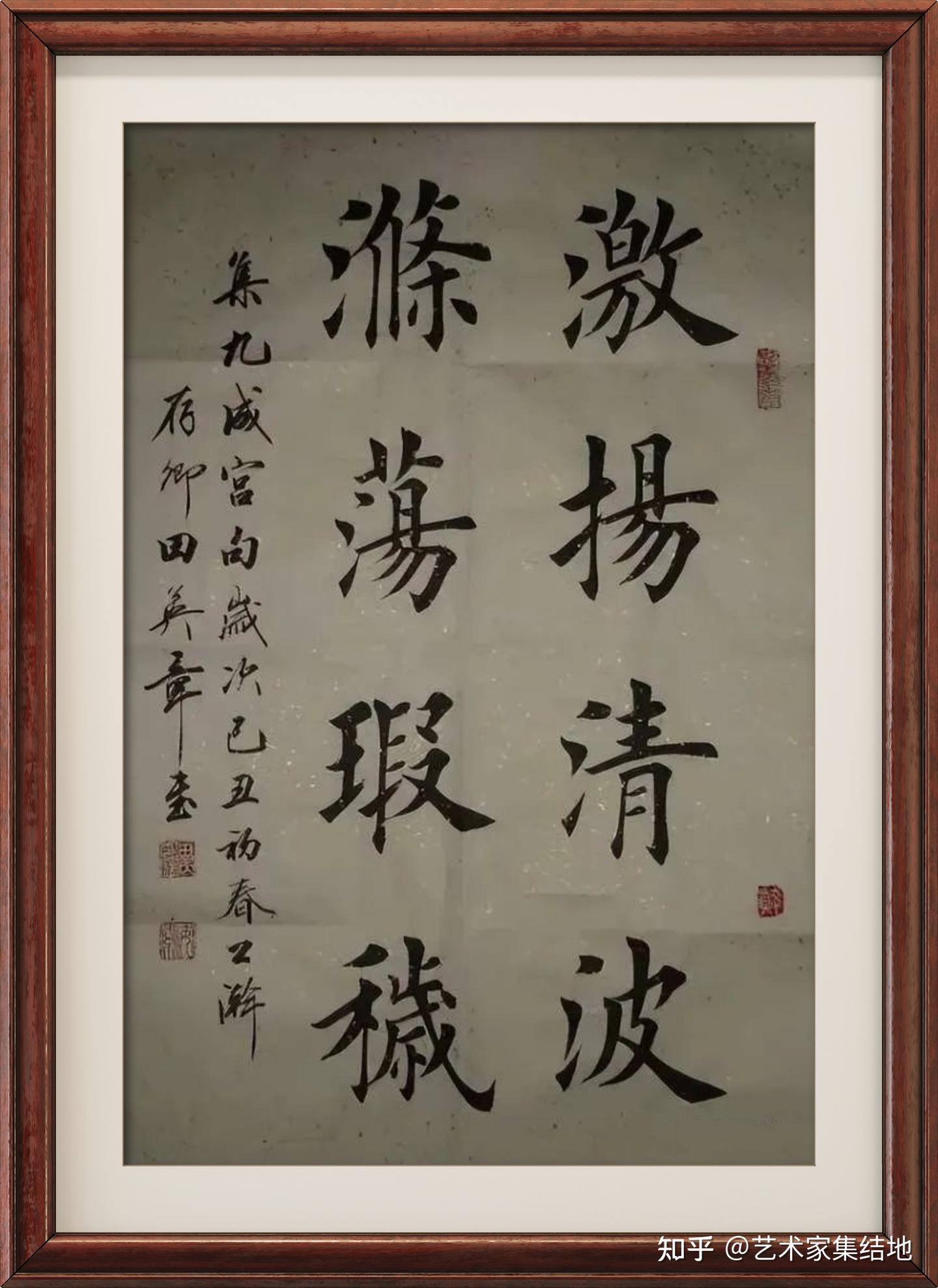 田英章楷书作品欣赏，大师风范，传承经典，值得拥有！ - 知乎