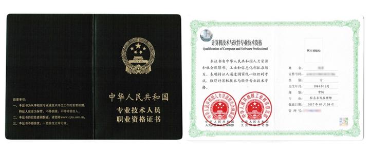 取得软考高级证书，就等于有副高级职称了吗？ - 知乎