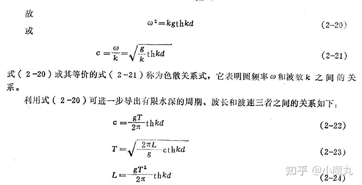 波长公式图片